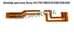 Шлейф дисплея видеокамеры Sony HC17E HC19E HC21E HC22E HC32E HC33E HC42E