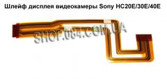 Шлейф дисплея видеокамеры Sony HC20E HC30E HC40E